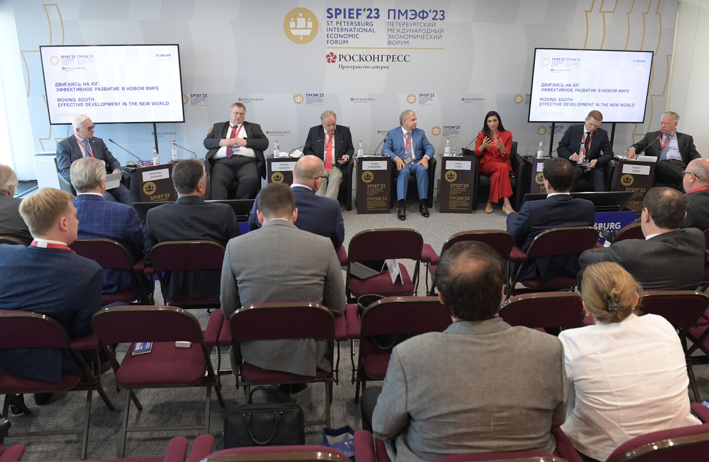 SPIEF-2023. B20 Regional Consultation Forum. Moving South: Effective Development in the New World