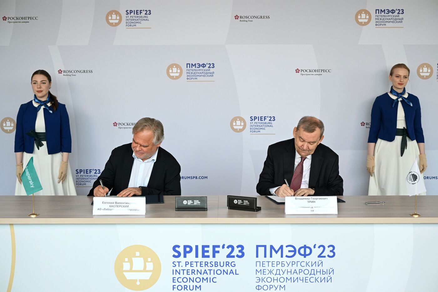 SPIEF-2023. Signing ceremonies