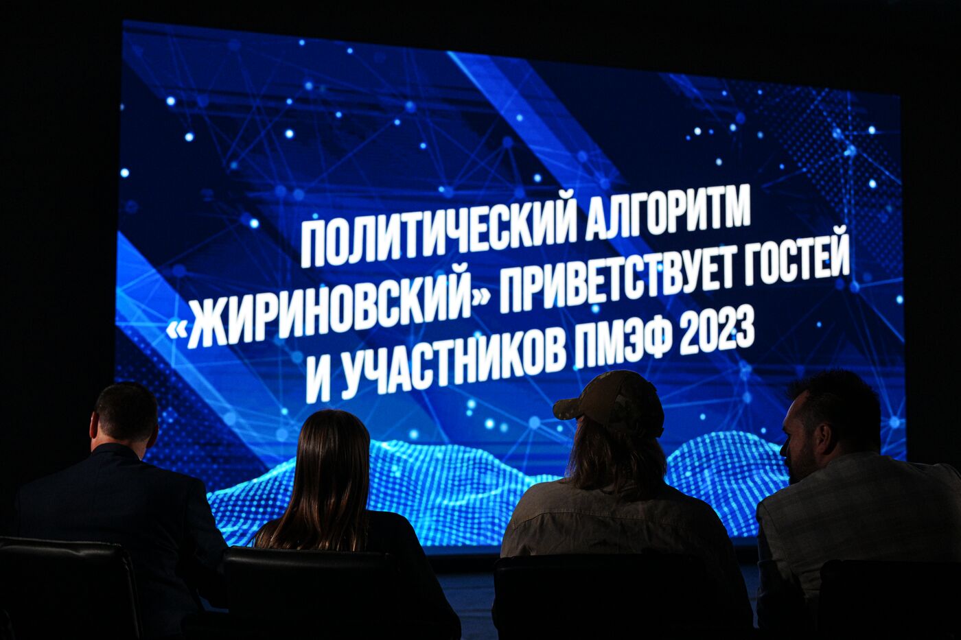 SPIEF-2023. Presentation of Zhirinovsky neural network