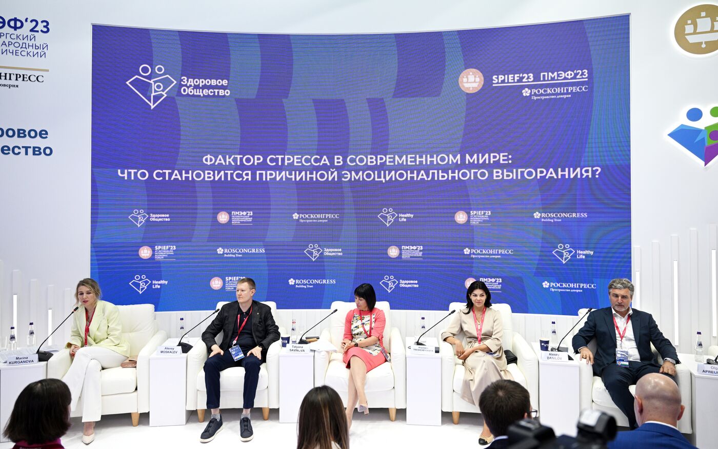 SPIEF-2023. Stress and the Modern World: What Causes Emotional Burnout?