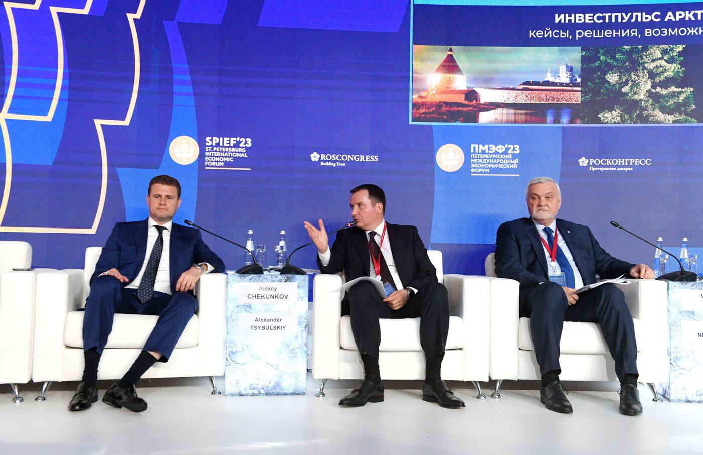 SPIEF-2023. Investment potential of the Russian Arctic