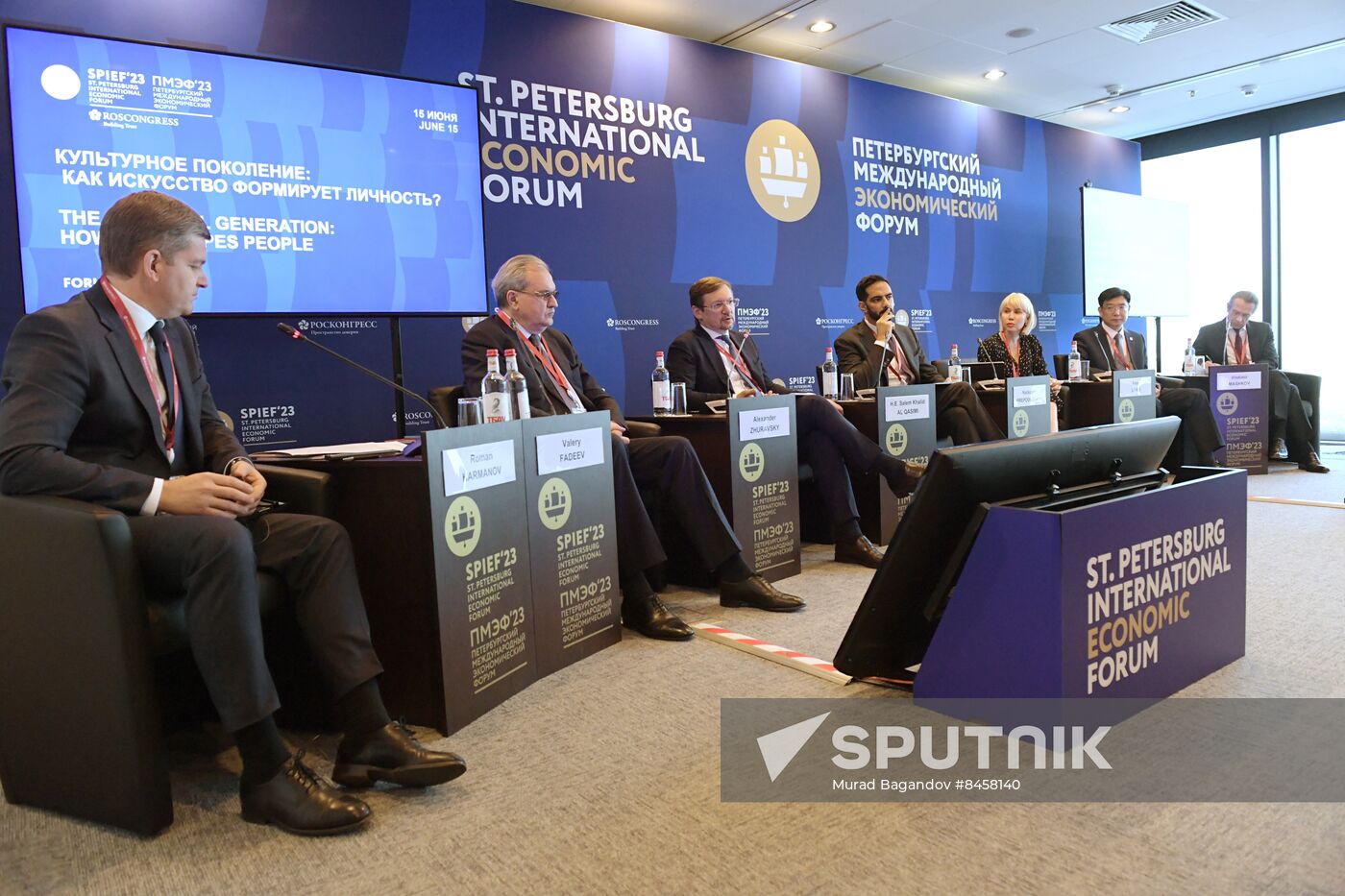 SPIEF-2023. The Cultural Generation: How Art Shapes People