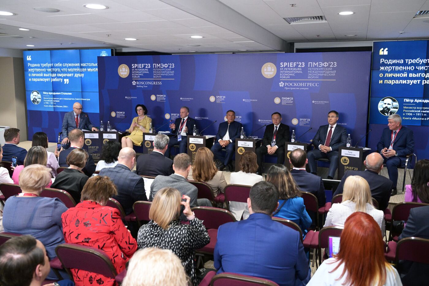 SPIEF-2023. The Russian Finance Ministry’s Internal Control Bodies Celebrate Turning 100: A Dialogue About the Future