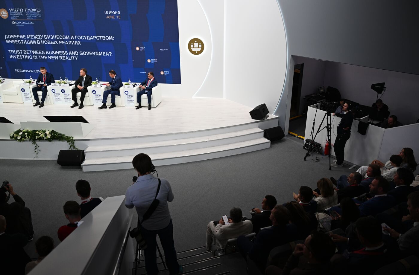 SPIEF-2023. Trust Between Business and Government: Investing in the New Reality