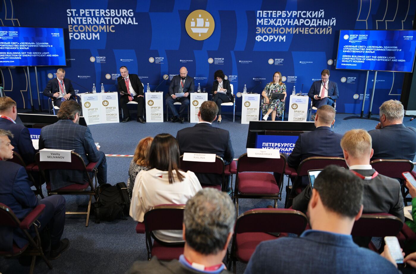 SPIEF-2023. Green Buildings Get the Green Light: Construction of Energy-Efficient and High-Quality Housing