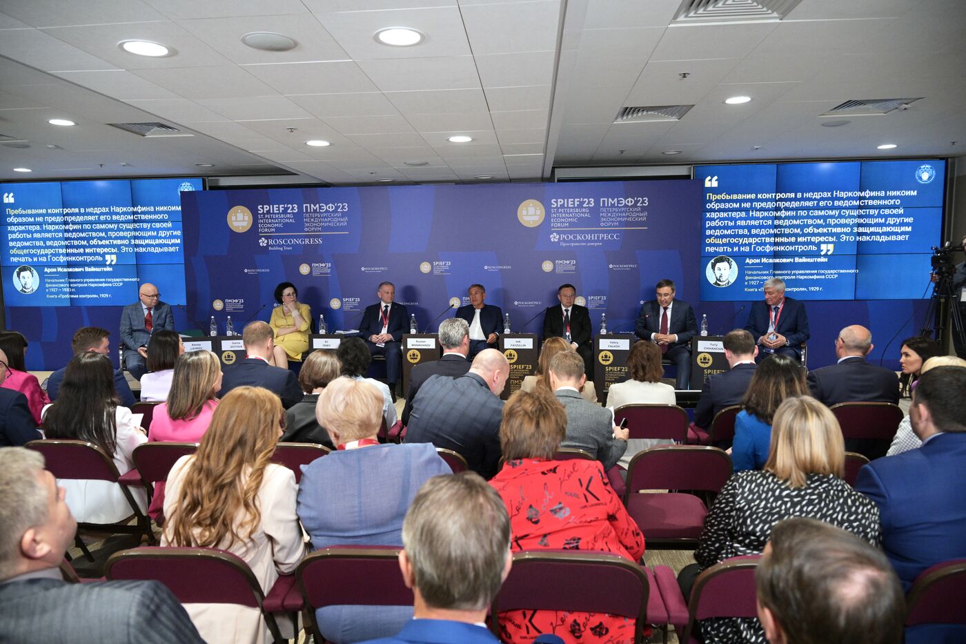 SPIEF-2023. The Russian Finance Ministry’s Internal Control Bodies Celebrate Turning 100: A Dialogue About the Future