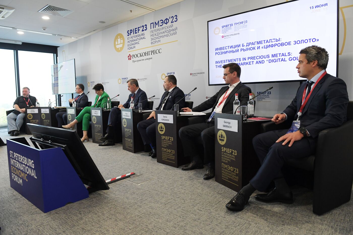 SPIEF-2023. Investments in Precious Metals: The Retail Market and “Digital Gold”