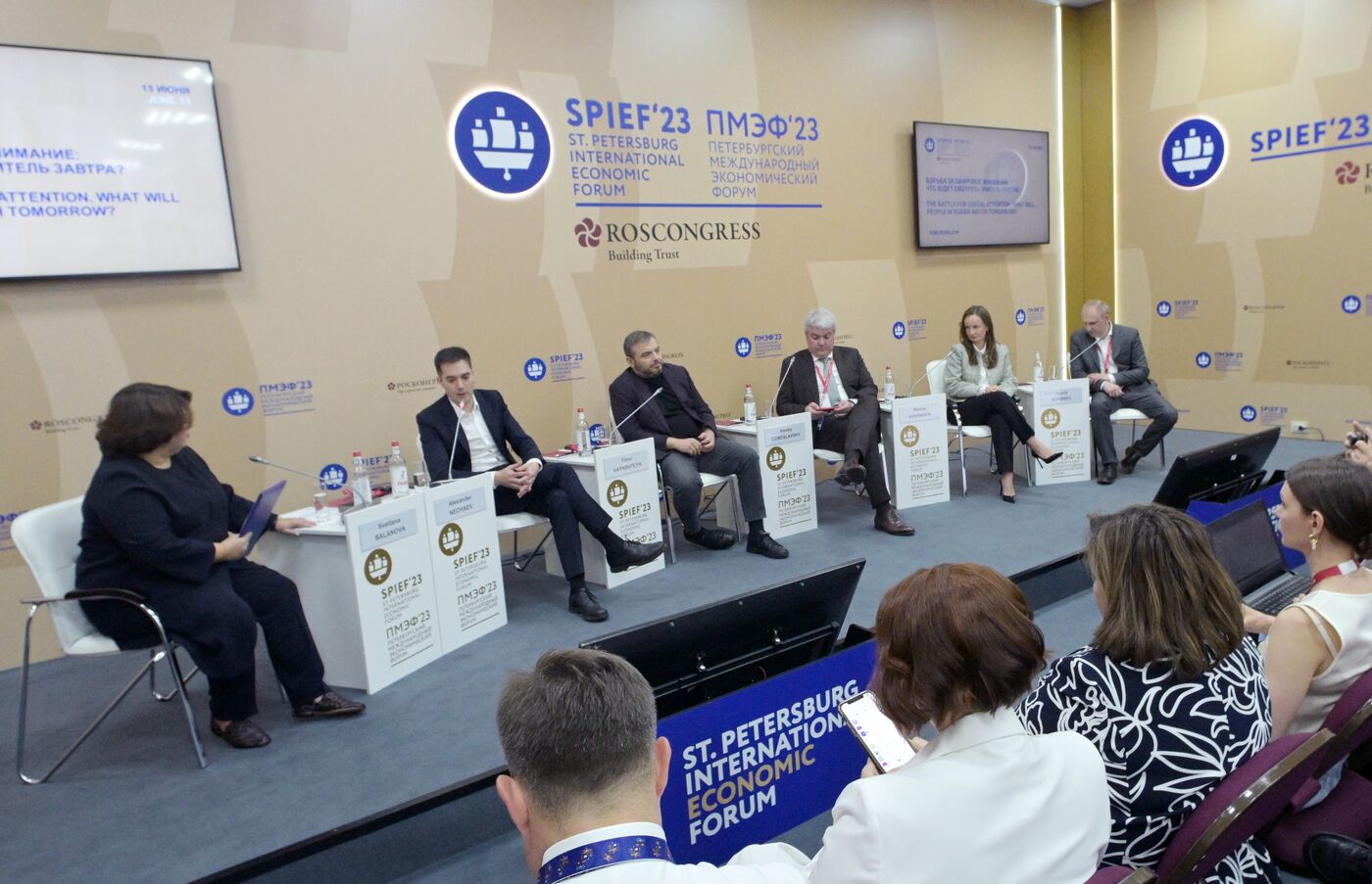 SPIEF-2023. The Battle for Digital Attention. What Will People in Russia Watch Tomorrow?