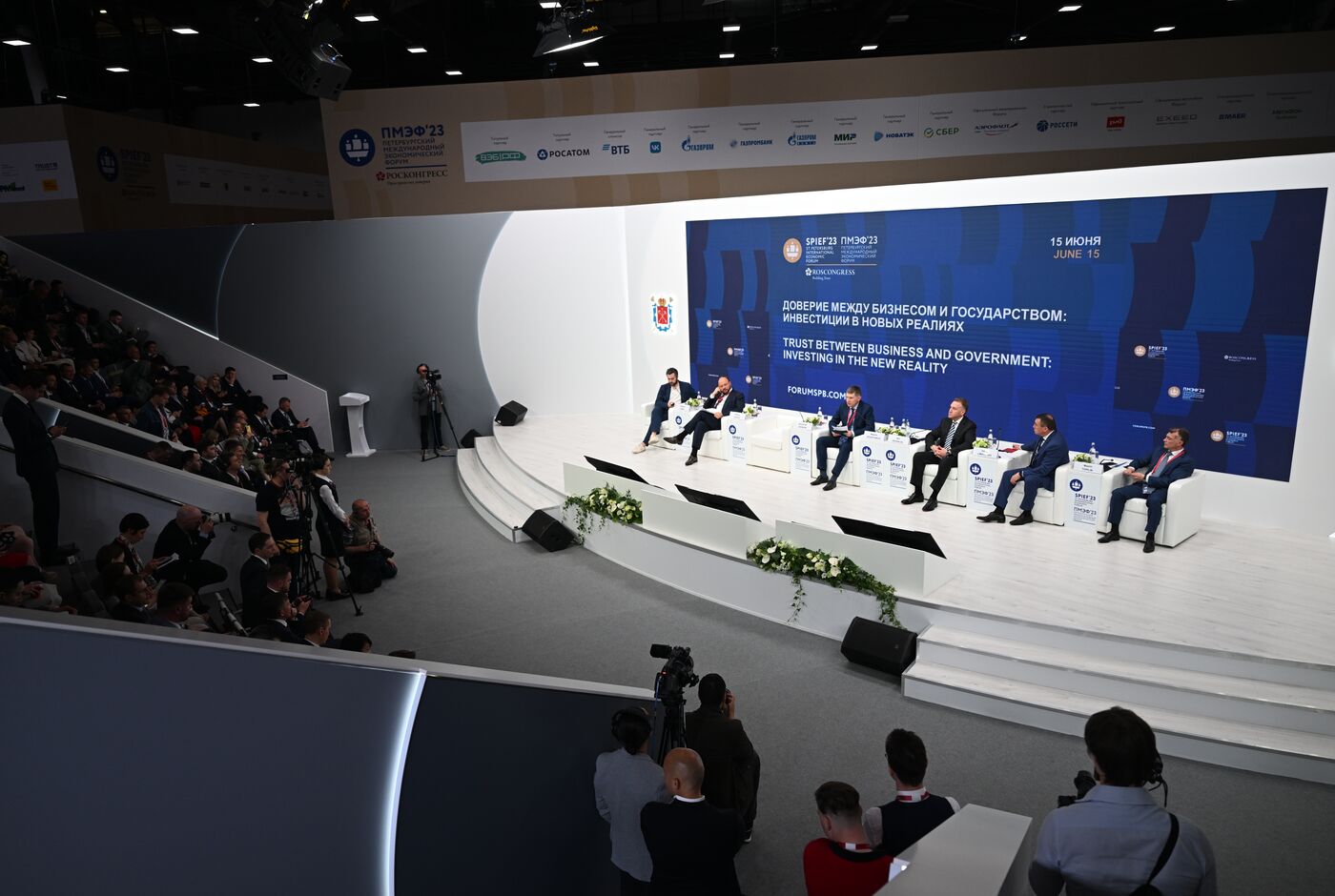 SPIEF-2023. Trust Between Business and Government: Investing in the New Reality