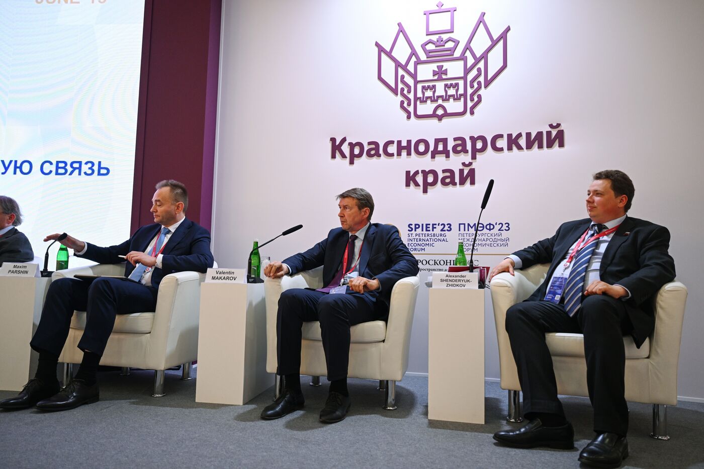 SPIEF-2023. Concerted Action: Configuring the Tax System Through Feedback