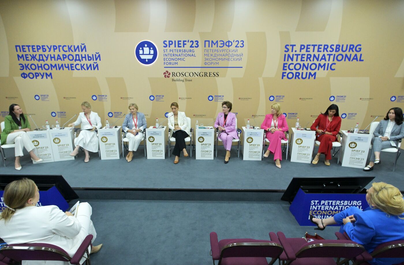 SPIEF-2023. Women in Industrial Development: New Horizons