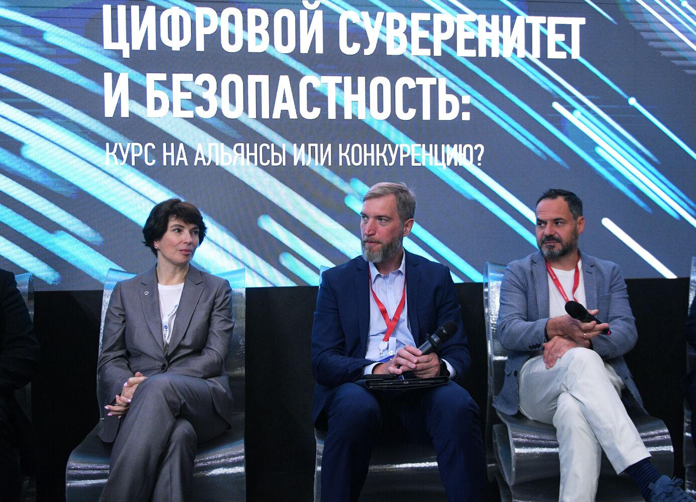 SPIEF-2023. Digital Sovereignty and Security: Collaboration or Competition?