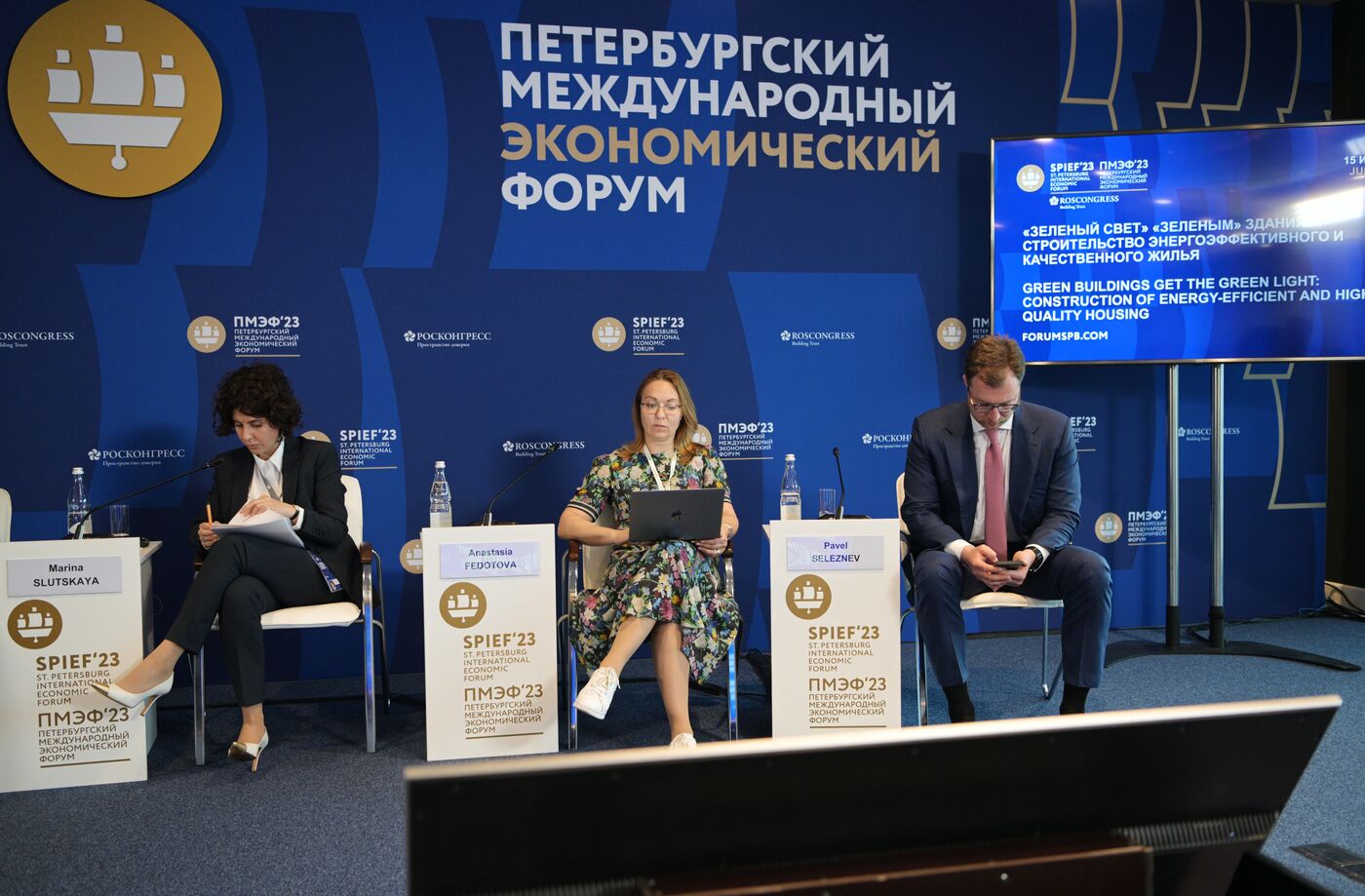 SPIEF-2023. Green Buildings Get the Green Light: Construction of Energy-Efficient and High-Quality Housing