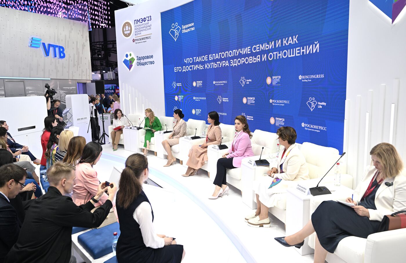 SPIEF-2023. Family Well-Being and How to Achieve it: A Culture of Health and Relationships