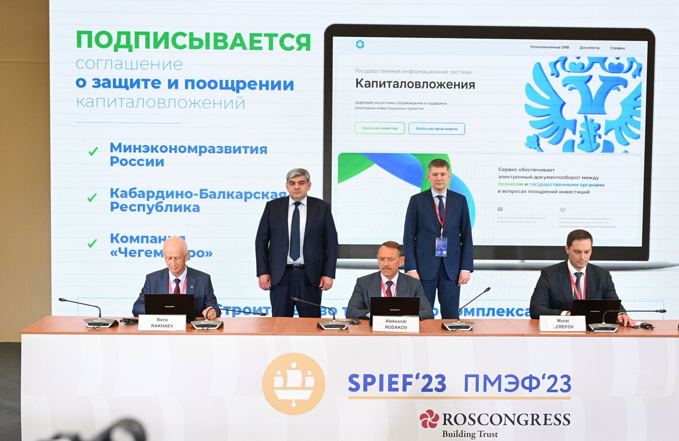 SPIEF-2023. Signing ceremonies