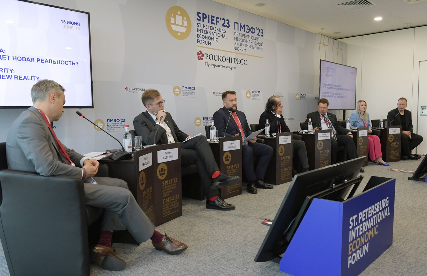 SPIEF-2023. The Onset of the Singularity: AI vs Humankind and the New Reality