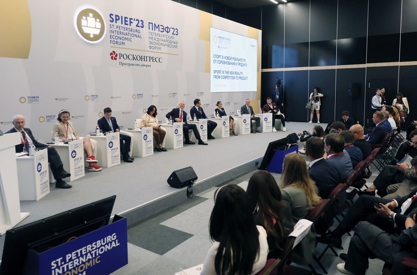 SPIEF-2023. Sport in the New Reality: From Competition to Product