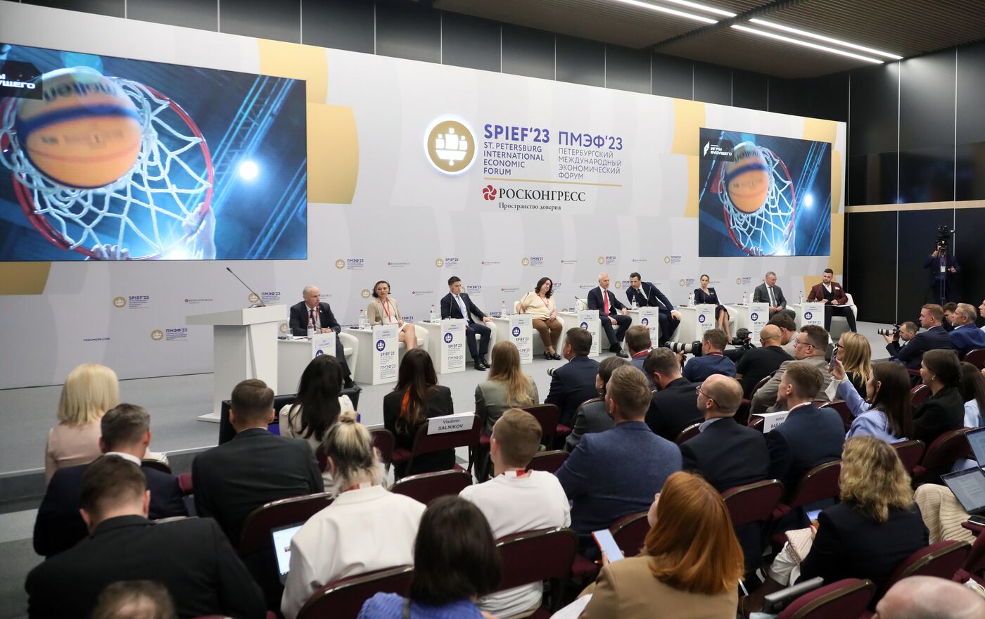 SPIEF-2023. Sport in the New Reality: From Competition to Product