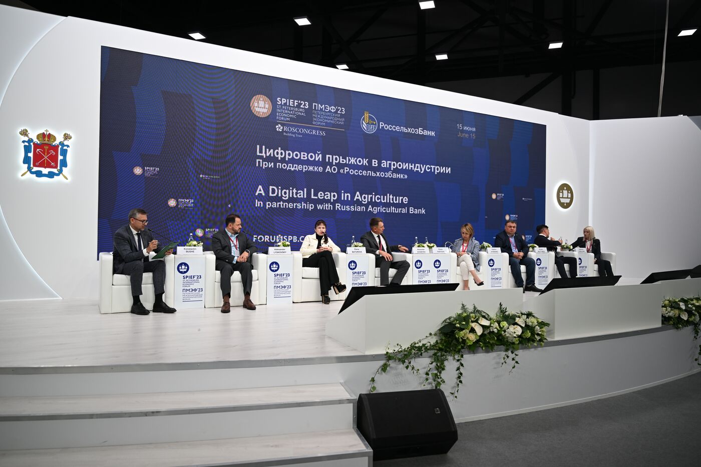 SPIEF-2023. A Digital Leap in Agriculture