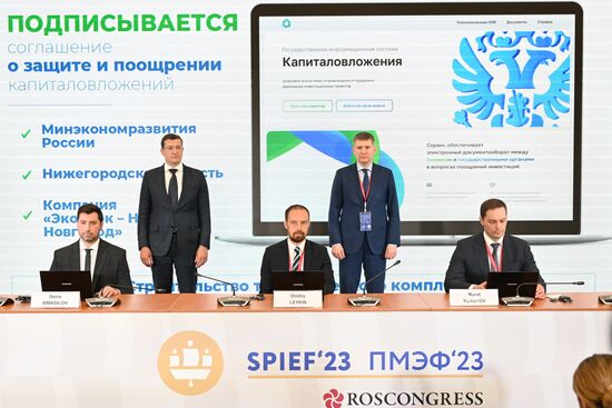 SPIEF-2023. Signing ceremonies