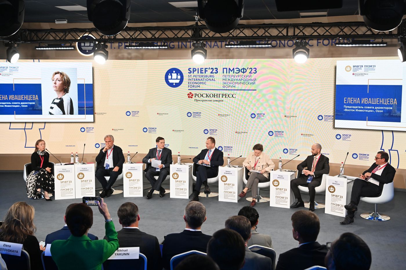 SPIEF-2023. The Battle for Investments and the Battle of Investments: Public VS Private