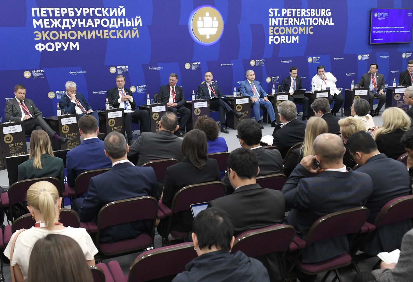 SPIEF-2023. The Language of Diplomacy in a Multipolar World