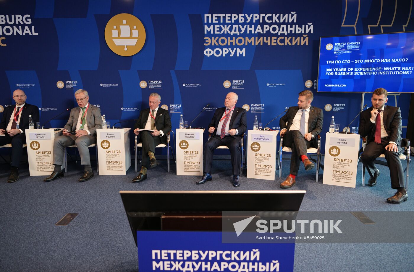 SPIEF-2023. 300 Years of Experience: What's Next for Russia's Scientific Institutions?