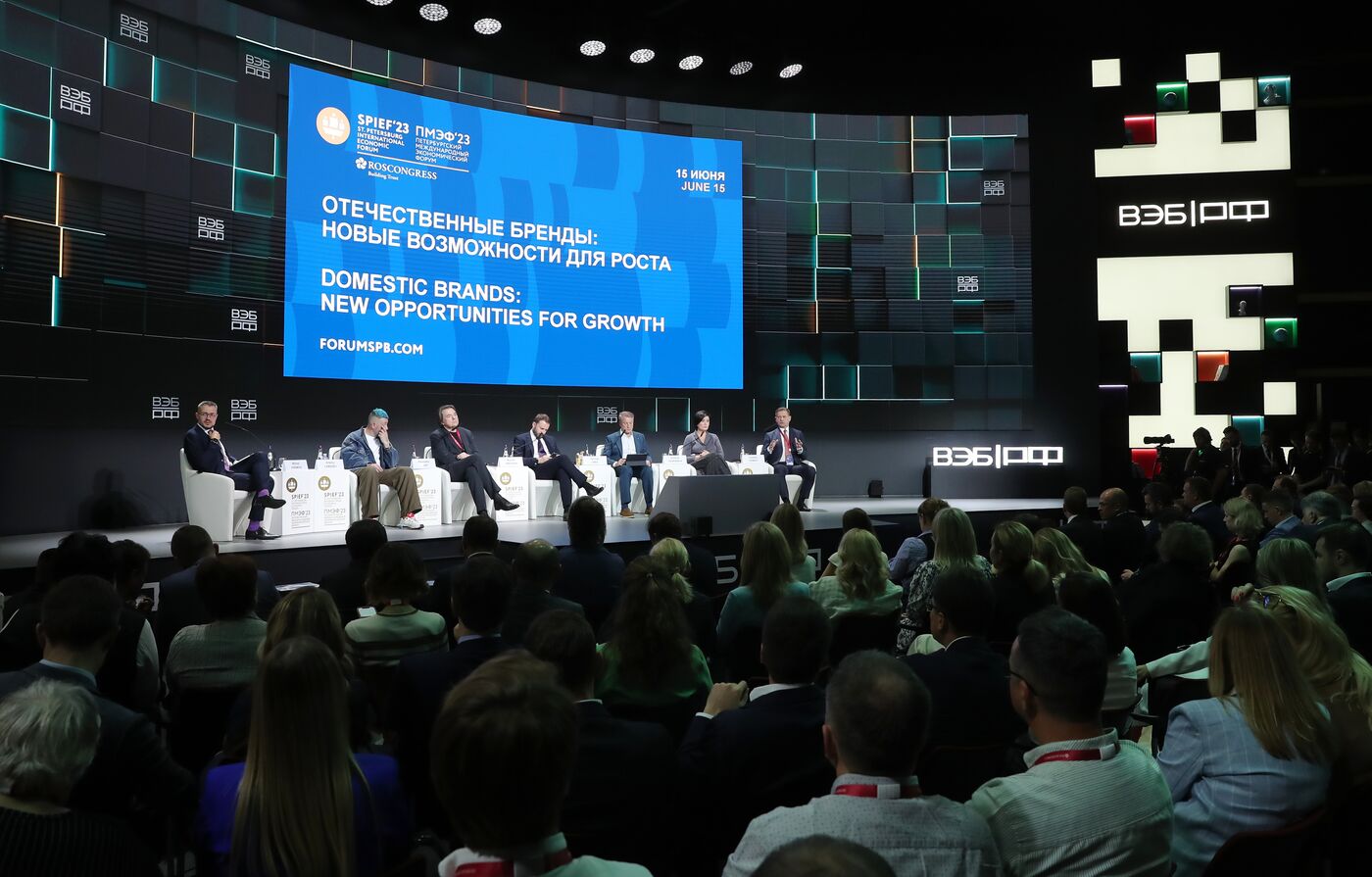 SPIEF-2023. Domestic Brands: New Opportunities for Growth