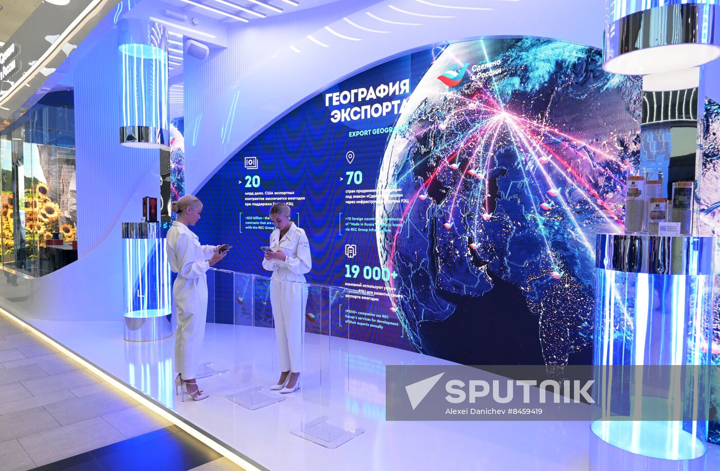 SPIEF-2023. Forum events