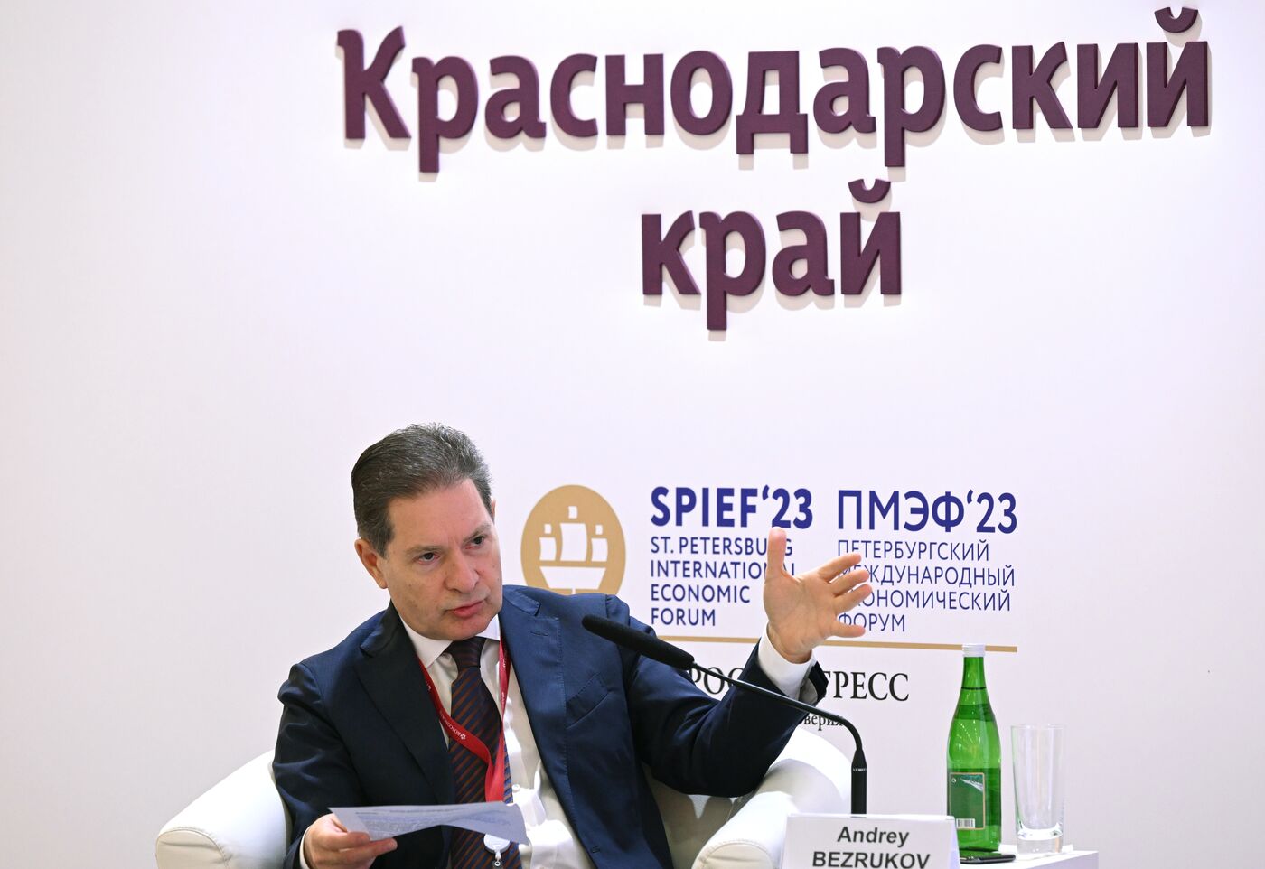 SPIEF-2023. Technological Alliances: The Future of Russian High-Tech Exports