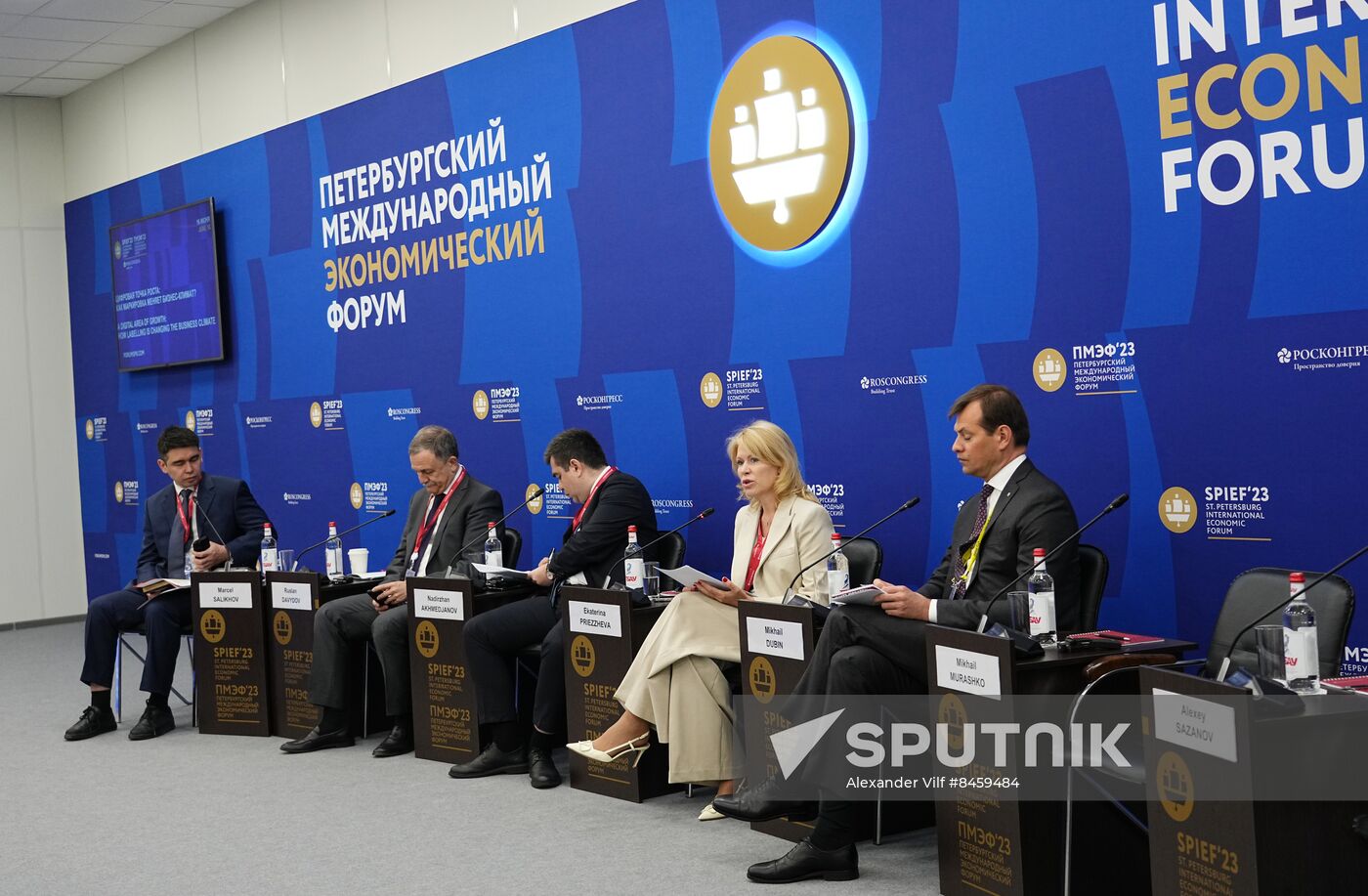 SPIEF-2023. A Digital Area of Growth: How Labelling is Changing the Business Climate