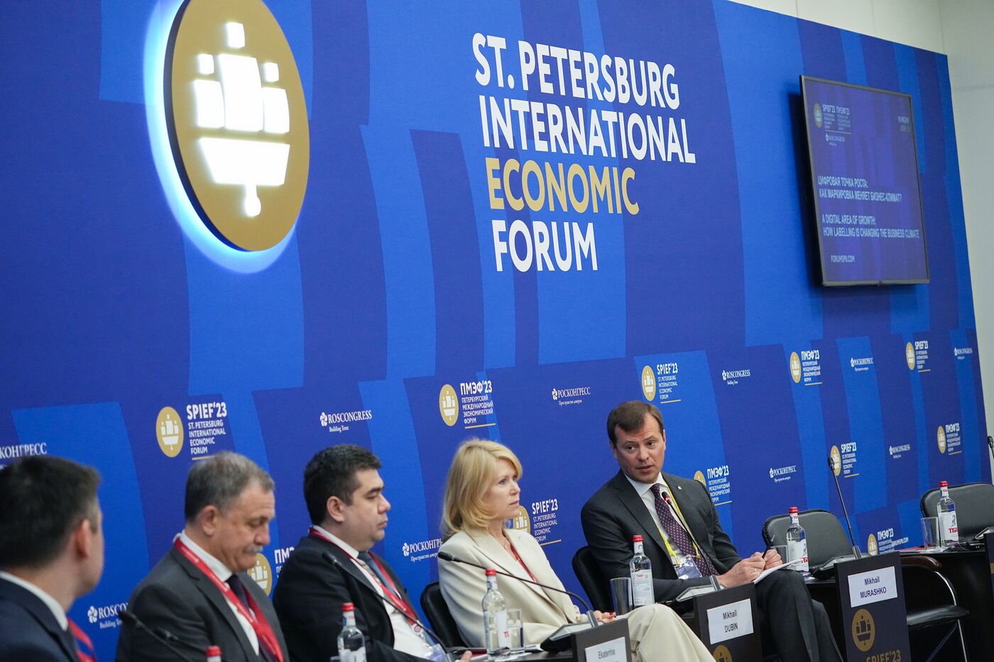 SPIEF-2023. A Digital Area of Growth: How Labelling is Changing the Business Climate