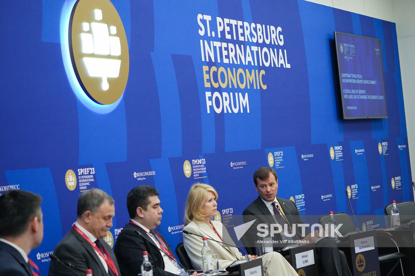 SPIEF-2023. A Digital Area of Growth: How Labelling is Changing the Business Climate