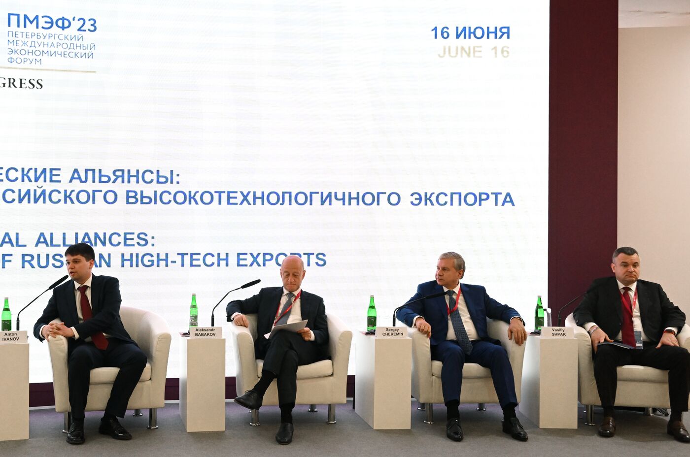 SPIEF-2023. Technological Alliances: The Future of Russian High-Tech Exports