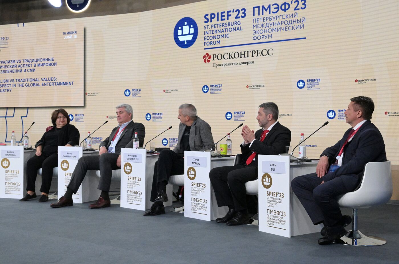 SPIEF-2023. Multiculturalism vs. Traditional Values: The Ethical Aspect in the Global Entertainment and Media Industry