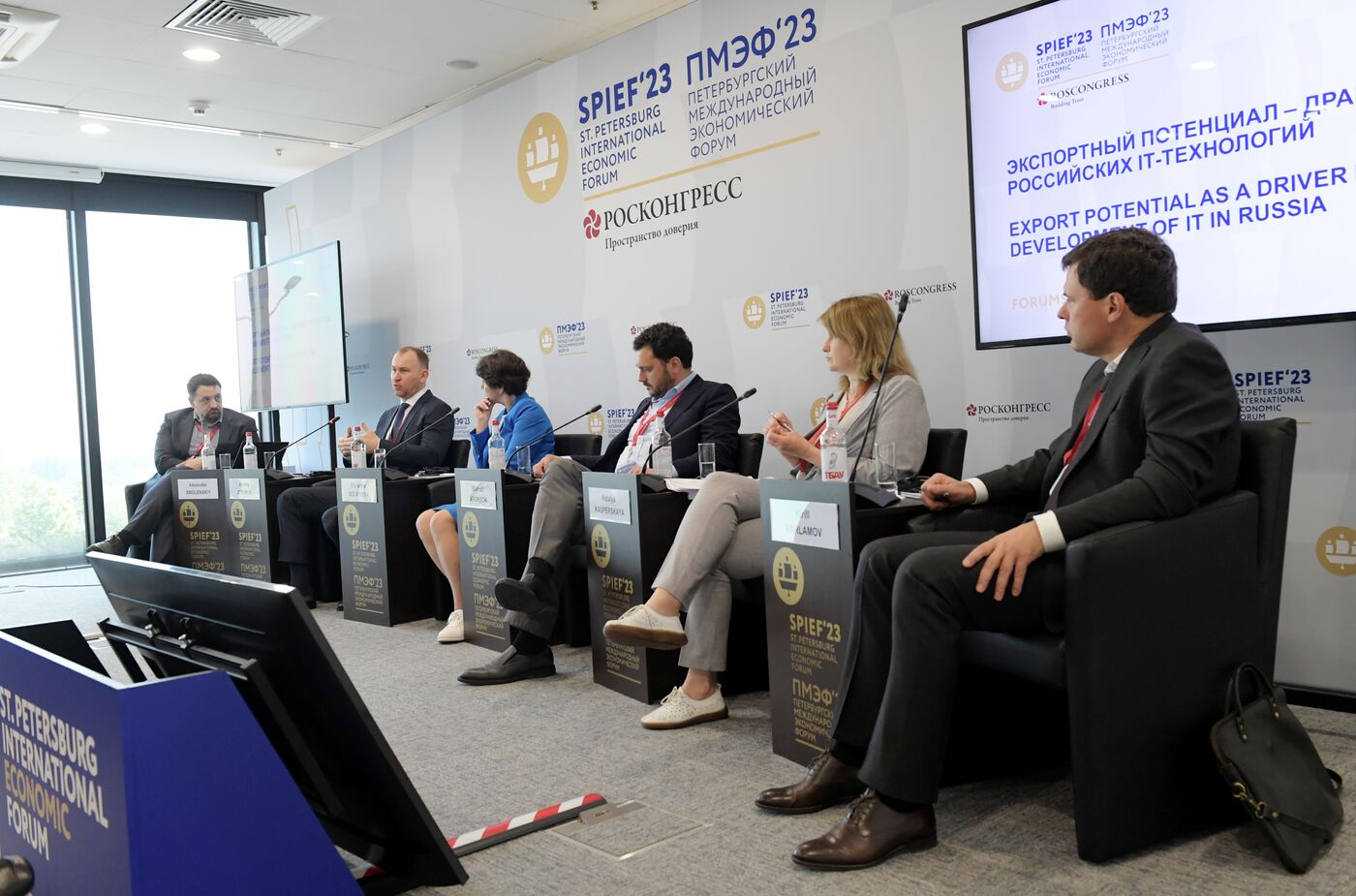 SPIEF-2023. Export Potential as a Driver For the Development of IT in Russia