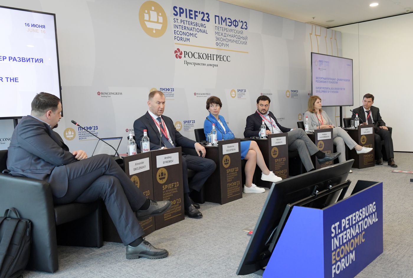 SPIEF-2023. Export Potential as a Driver For the Development of IT in Russia