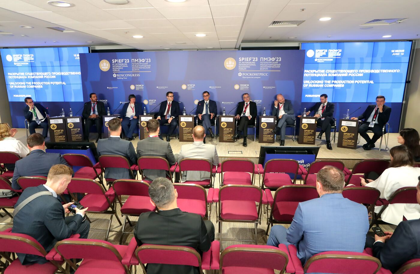 SPIEF-2023. Unlocking the Production Potential of Russian Companies