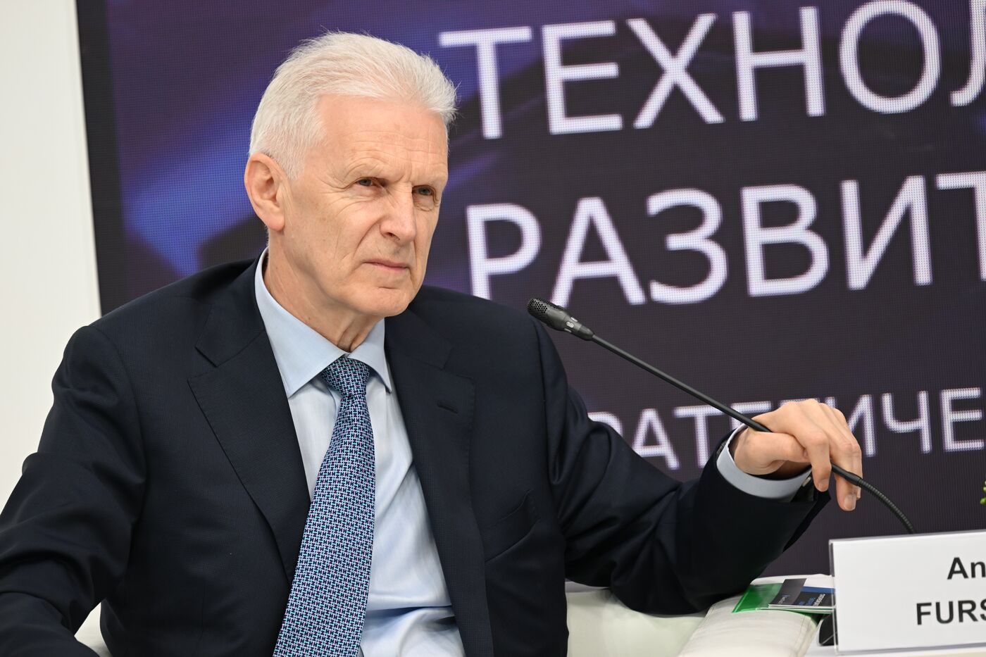 SPIEF-2023. Strategic Dialogue: Technological Development