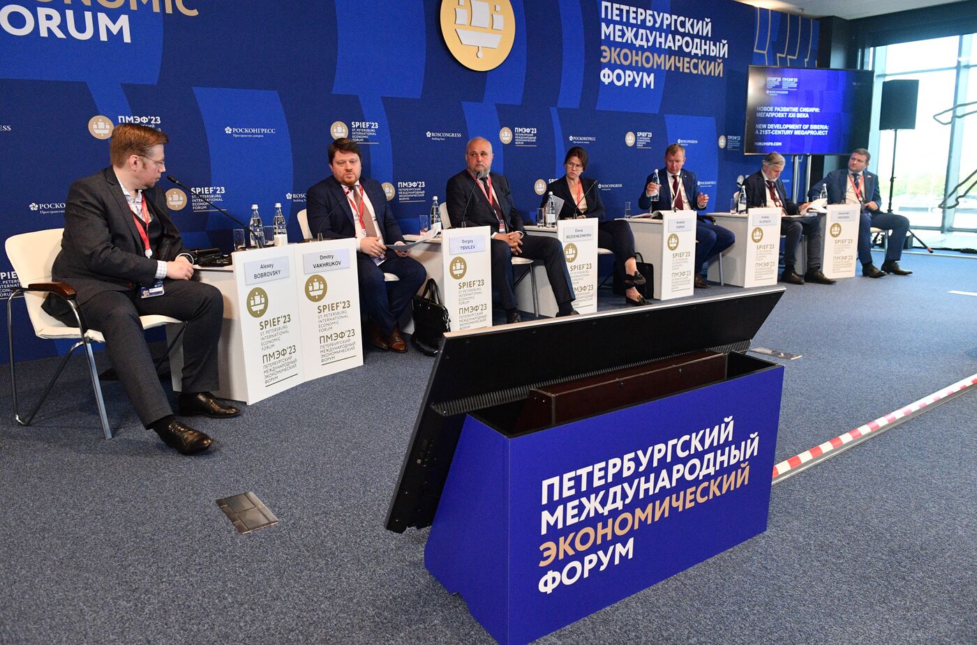 SPIEF-2023. New Development of Siberia: A 21st-Century Megaproject