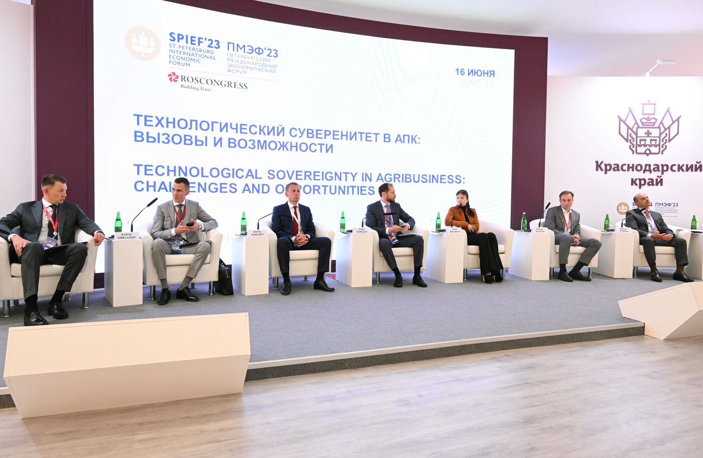 SPIEF-2023. Technological Sovereignty in Agribusiness: Challenges and Opportunities