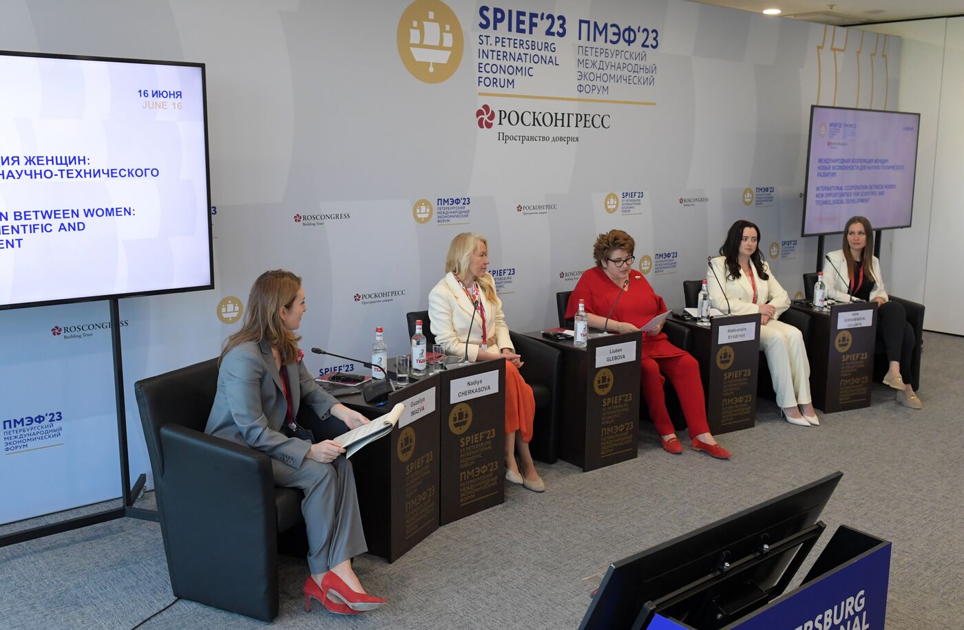 SPIEF-2023. International Cooperation Between Women: New Opportunities for Scientific and Technological Development