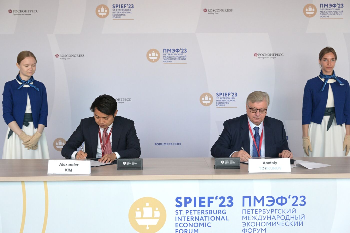 SPIEF-2023. Signing ceremonies