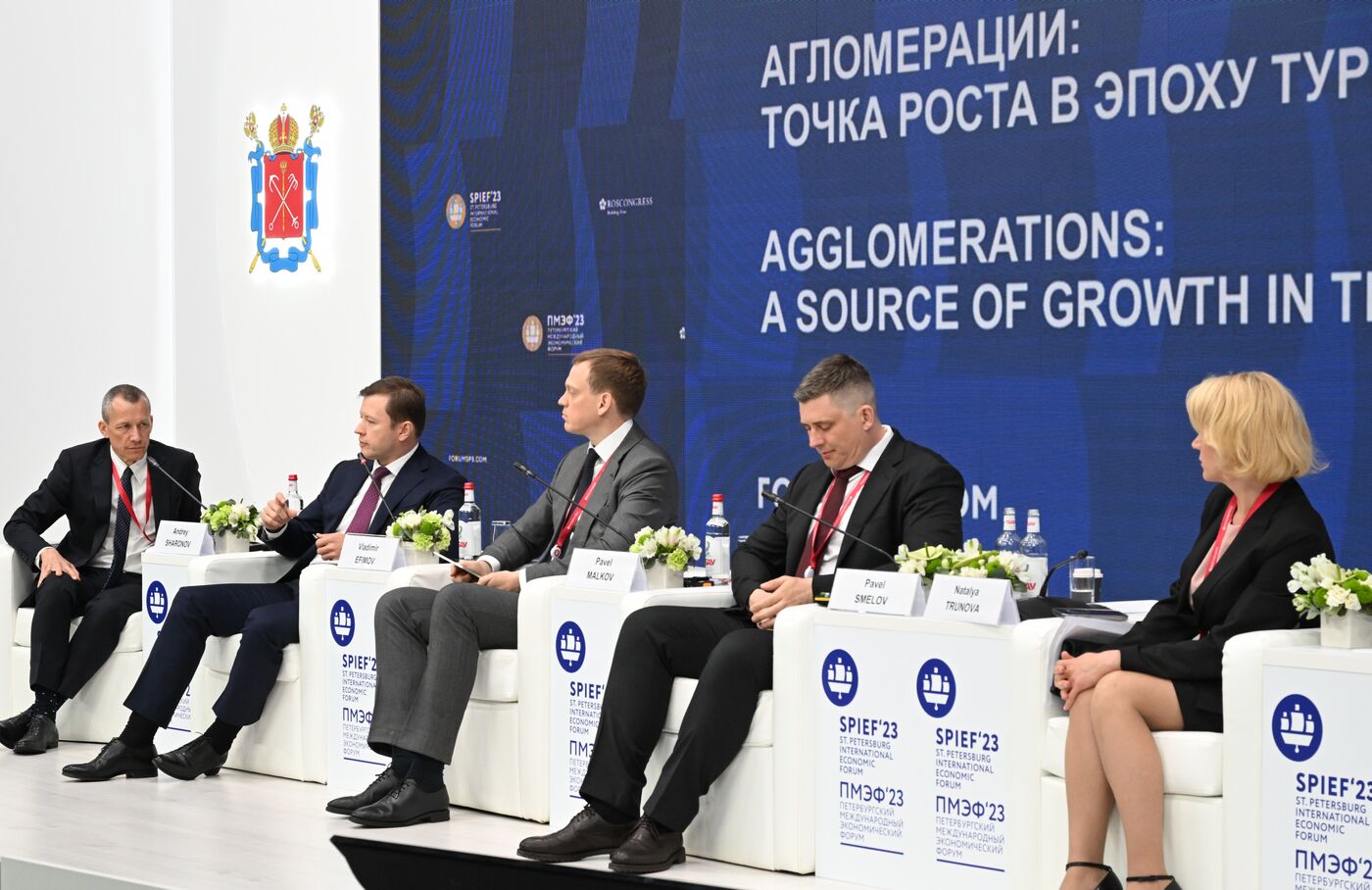 SPIEF-2023. Agglomerations: A Source of Growth in Times of Turbulence