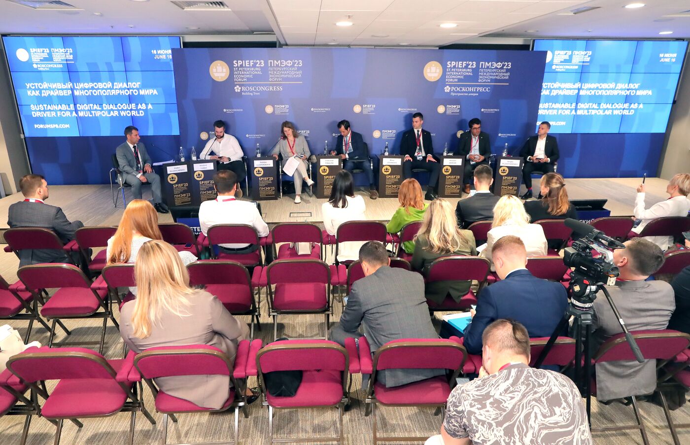 SPIEF-2023. Sustainable Digital Dialogue as a Driver for a Multipolar World