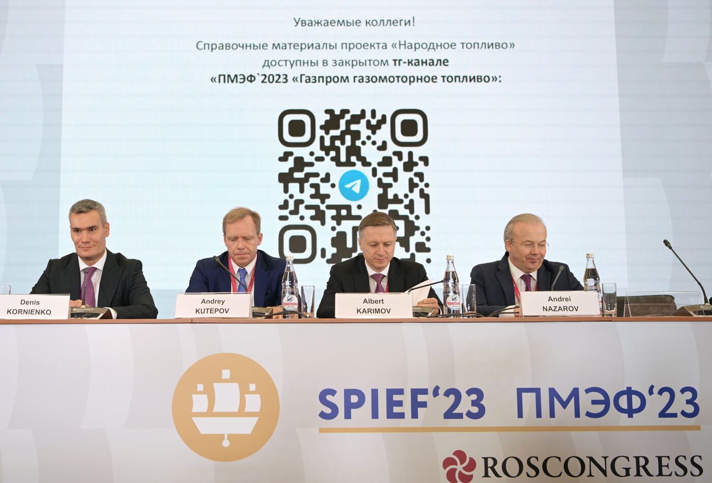 SPIEF-2023. Gazprom Gas Engine Fuel