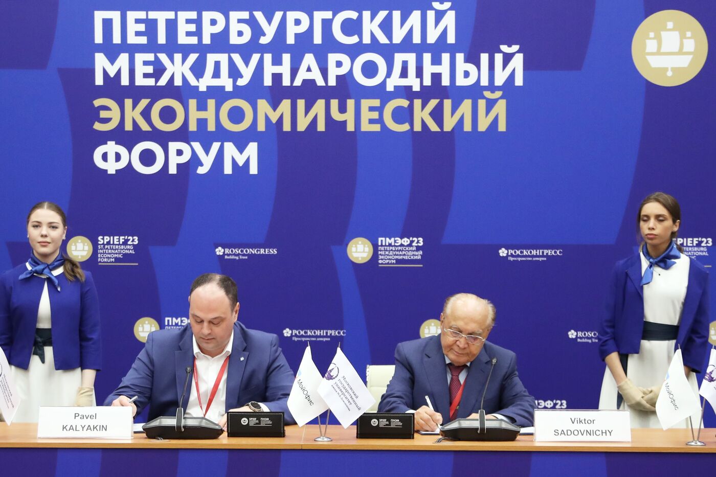 SPIEF-2023. Signing ceremonies
