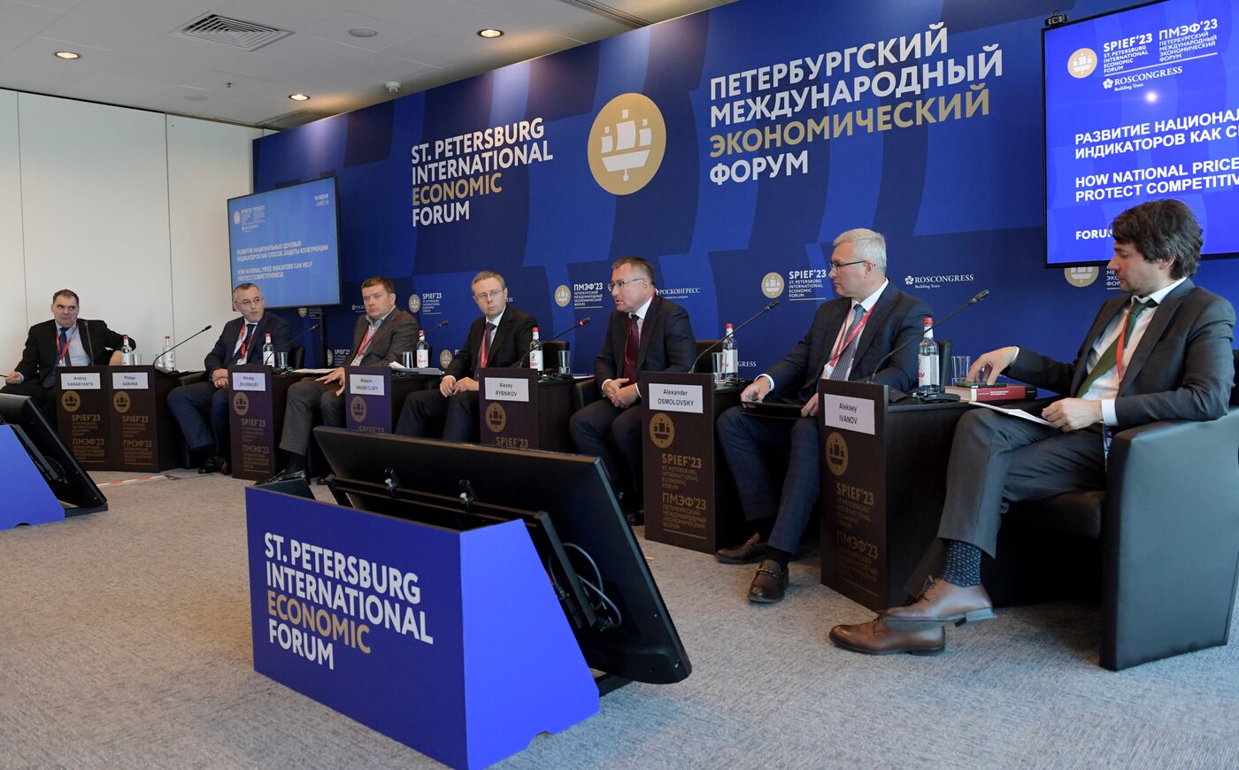 SPIEF-2023. How National Price Indicators Can Help Protect Competitiveness