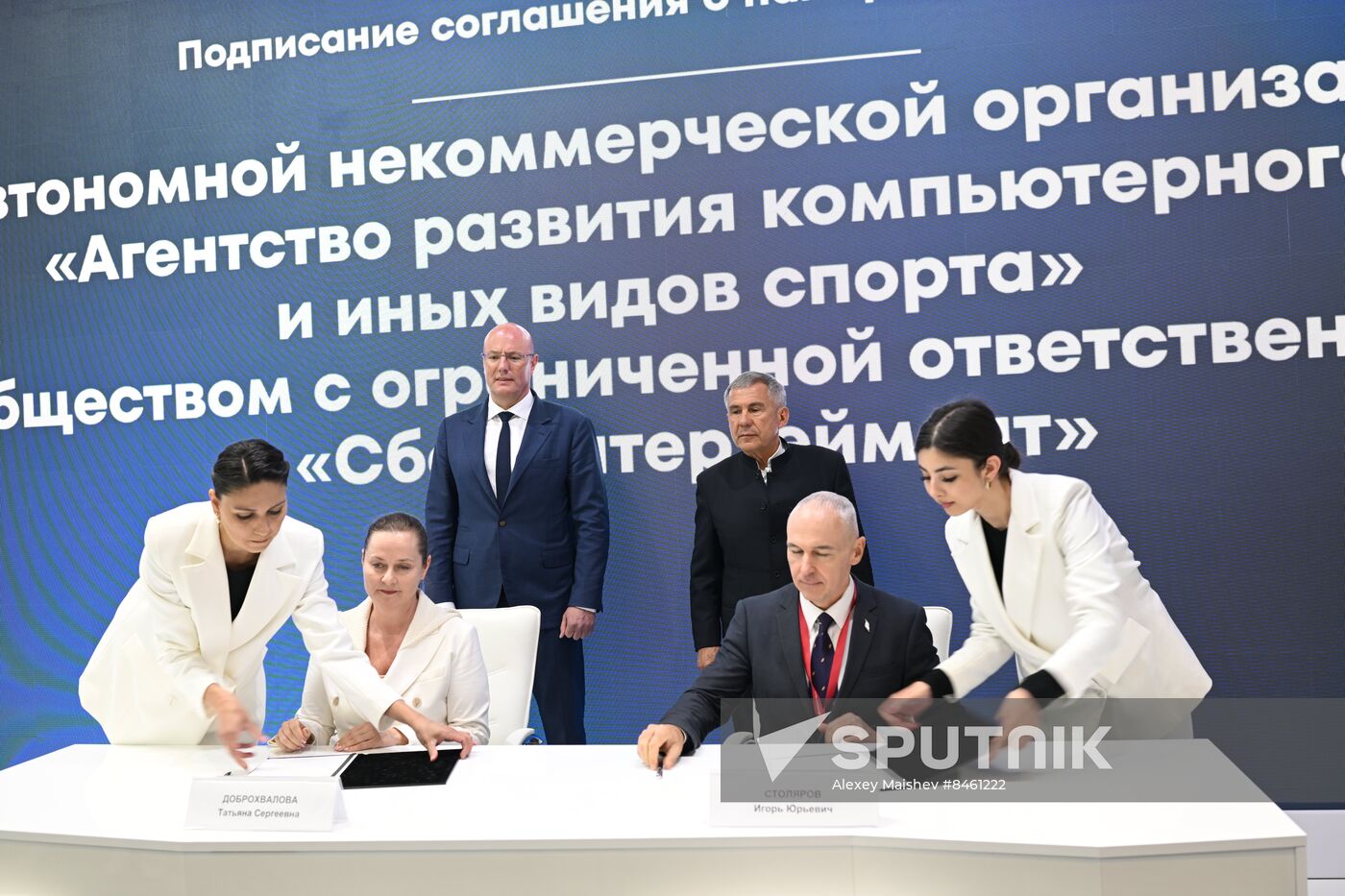 SPIEF-2023. Signing ceremonies
