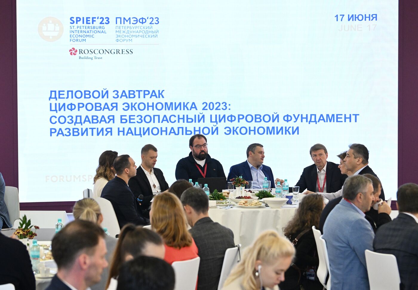 SPIEF-2023. IT Breakfast